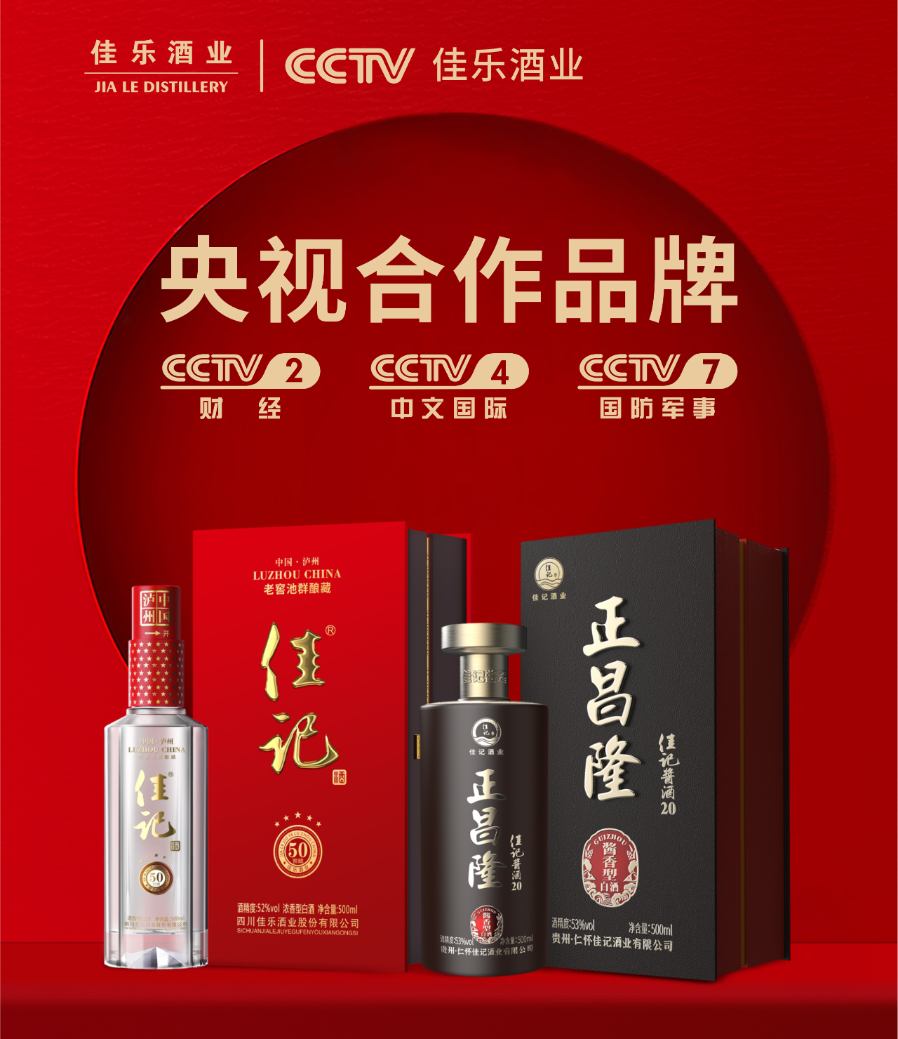 焕新升级 | MG不朽情缘酒业“佳记亭”亮相央视！